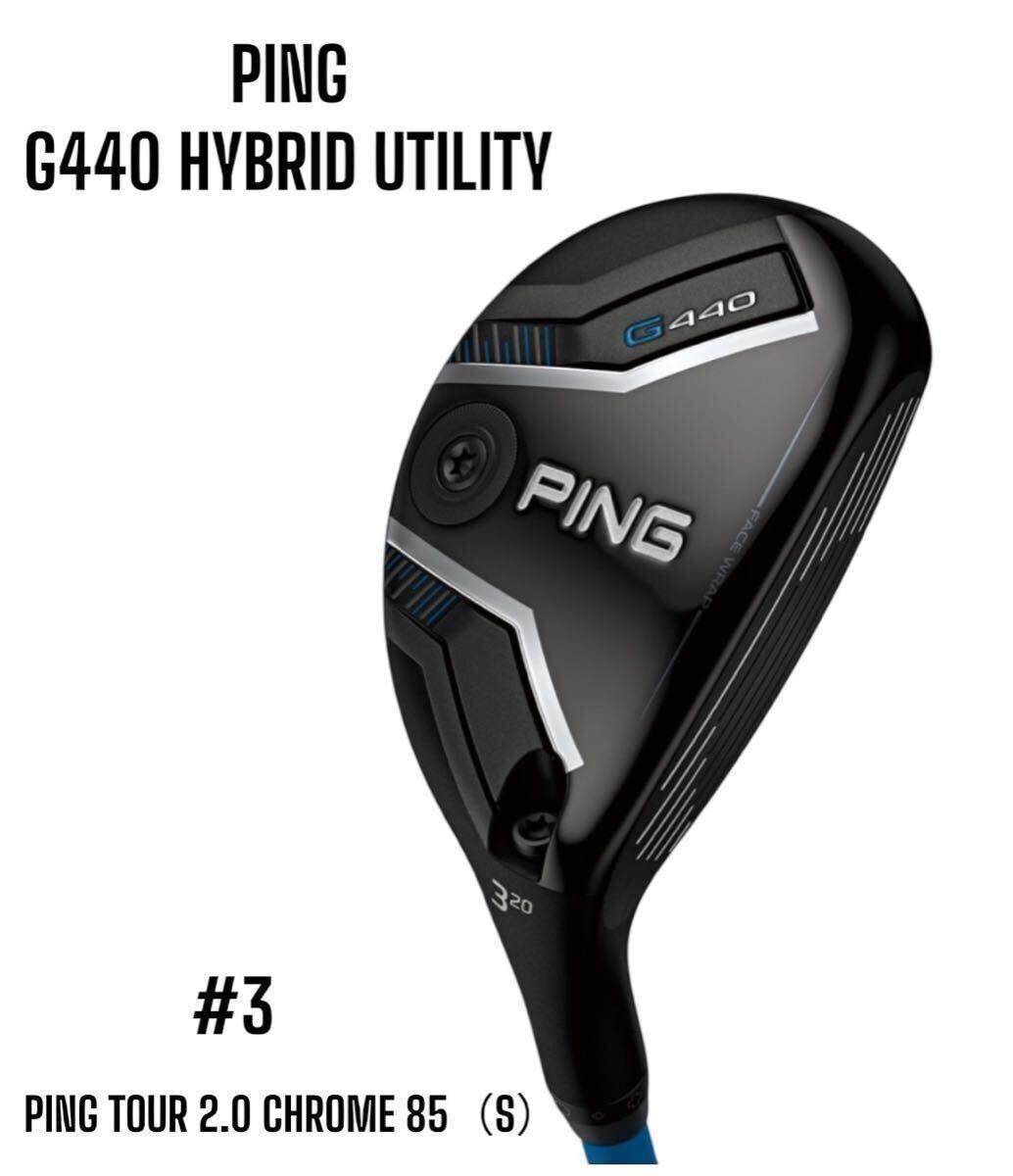 【最安値】PING G425 5U 26度 ヘッドのみ　カバー付き 名器 PING G425 ユーティリティ 5U 26° ヘッド のみ ヘッド単体