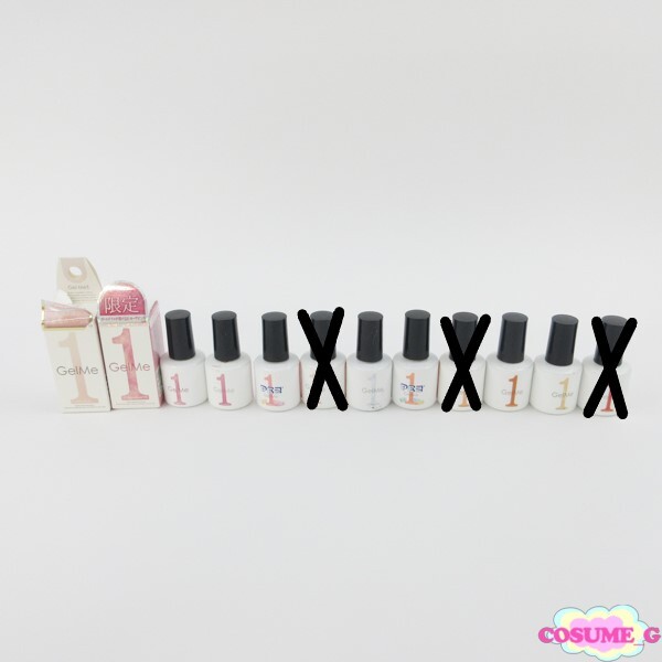 ジェルミーワンg GMP01 GMP02 GML09 GM79 GM100 GM113 GM117 GM134 8点セット MC659_画像1