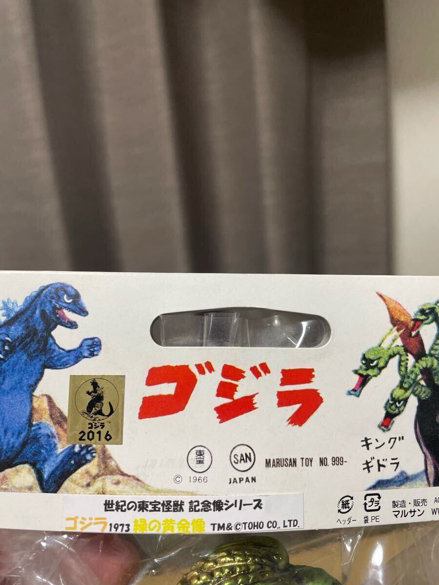 マルサン 世紀の大怪獣 ゴジラ 1973 緑の黄金像 ソフビ マルサン 世紀の大怪獣 ゴジラ 1973 緑の黄金像 ソフビ