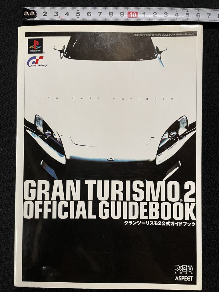 ｊΨΨ　グランツーリスモ2公式ガイドブック　プレイステーション　2000年初版　株式會(huì)社アスペクト/B53