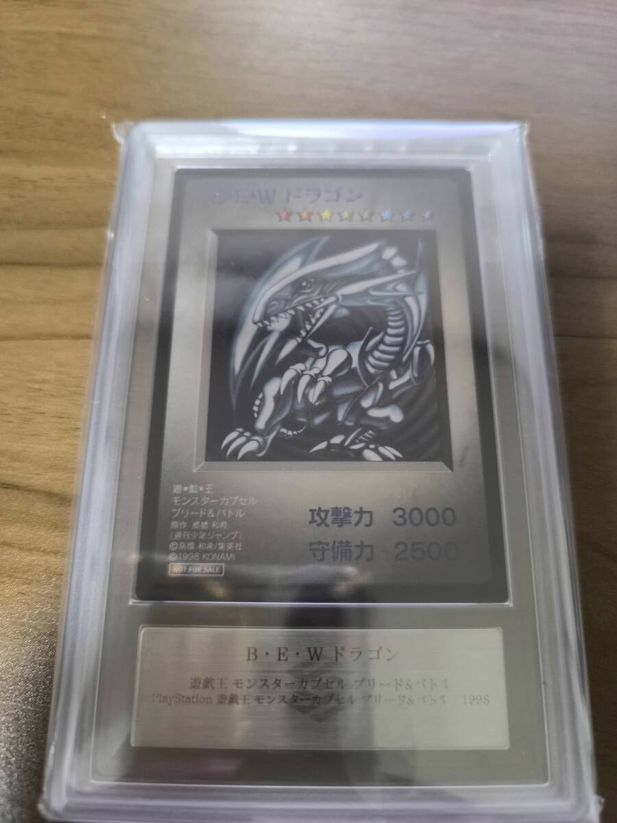 遊戯王 モンスターカプセル B・E・W ドラゴン 【ARS8】青眼の白龍 遊戯王 モンスターカプセル B・E・W ドラゴン 【ARS8】青眼の白龍