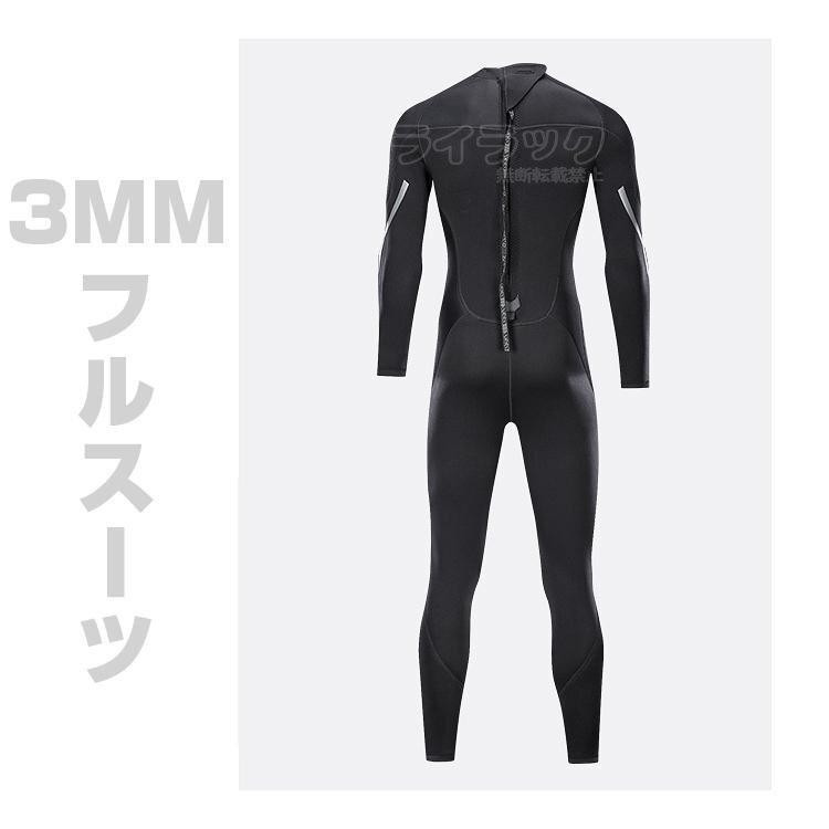 ダイビング用ウェットスーツ 5mm セミオーダー 男性用 ダイビング用ウェットスーツ 5mm セミオーダー 男性用