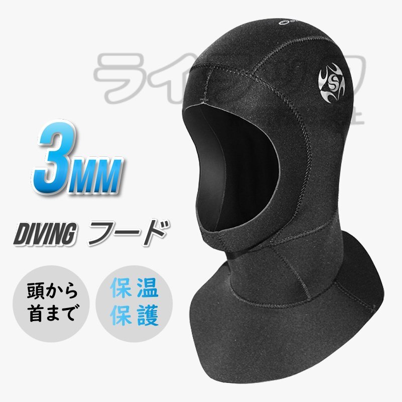 [L] мокрый костюм дайвинг капот 3mm head колпак дайвинг капот купальная шапочка элемент .. рыбалка теплоизоляция защищающий от холода 