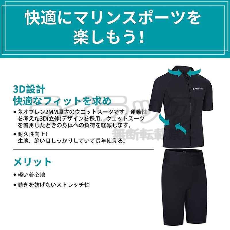 [ черный - tapper 2XL] Surf костюм мокрый костюм 2mm жакет короткий рукав мужчина женщина костюм-сауна теплоизоляция вентиляция защищающий от холода . фэн-шуй суша обе для ультрафиолетовые лучи меры 