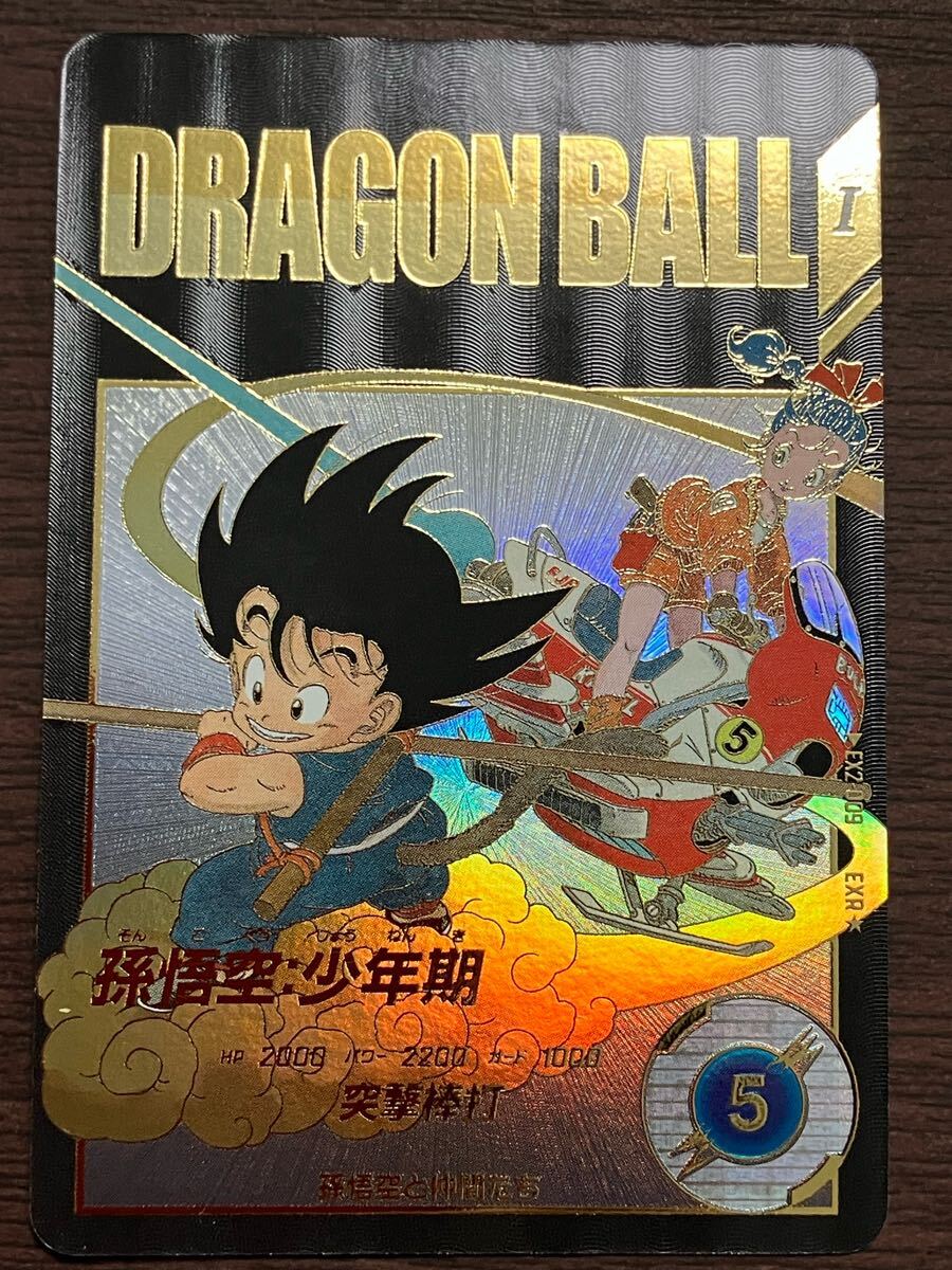 送料無料 通販 ファッション スーパードラゴンボールダイバーズ EX2-009 孫悟空:少年期 孫悟空