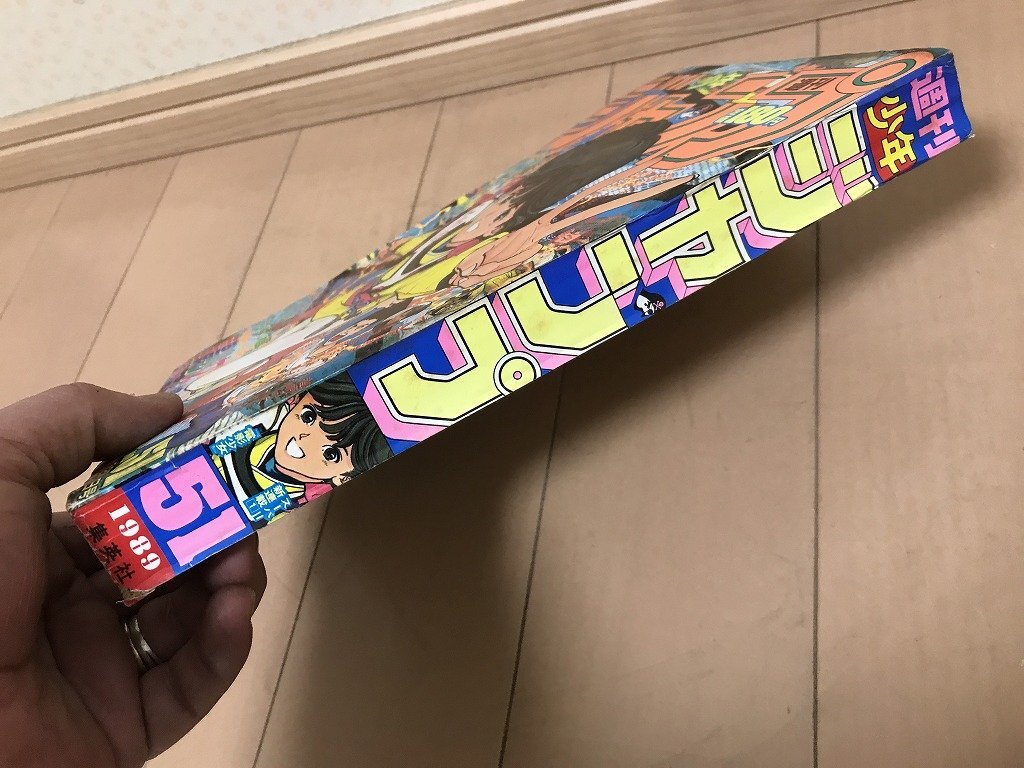 ☆ J3 週刊少年ジャンプ 1989年 51号 電影少女 ビデオガール 桂 ☆ J3 週刊少年ジャンプ 1989年 51号 電影少女 ビデオガール 桂