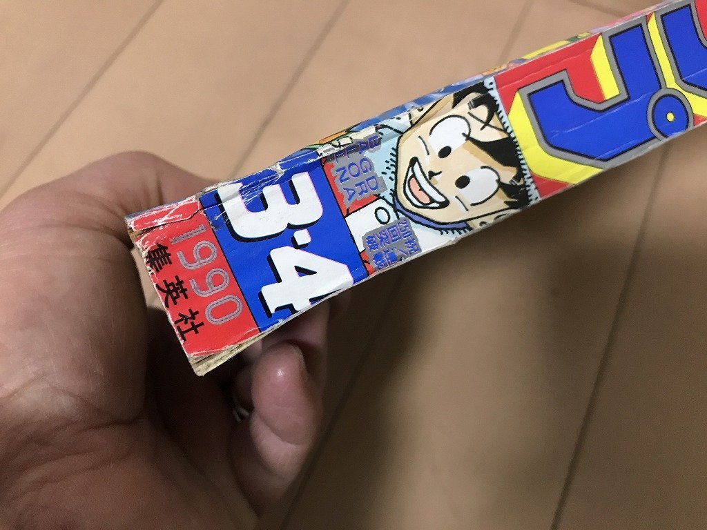 週刊少年ジャンプ 1990年 3・4号 ドラゴンボール/DRAGON BALL 週刊少年ジャンプ 1990年 3・4号 ドラゴンボール/DRAGON BALL