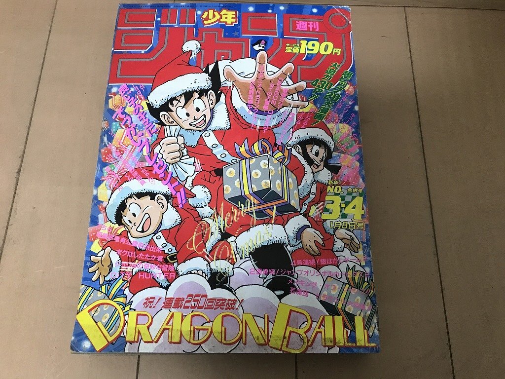 週刊少年ジャンプ 1990年 3・4号 ドラゴンボール/DRAGON BALL 週刊少年ジャンプ 1990年 3・4号 ドラゴンボール/DRAGON BALL