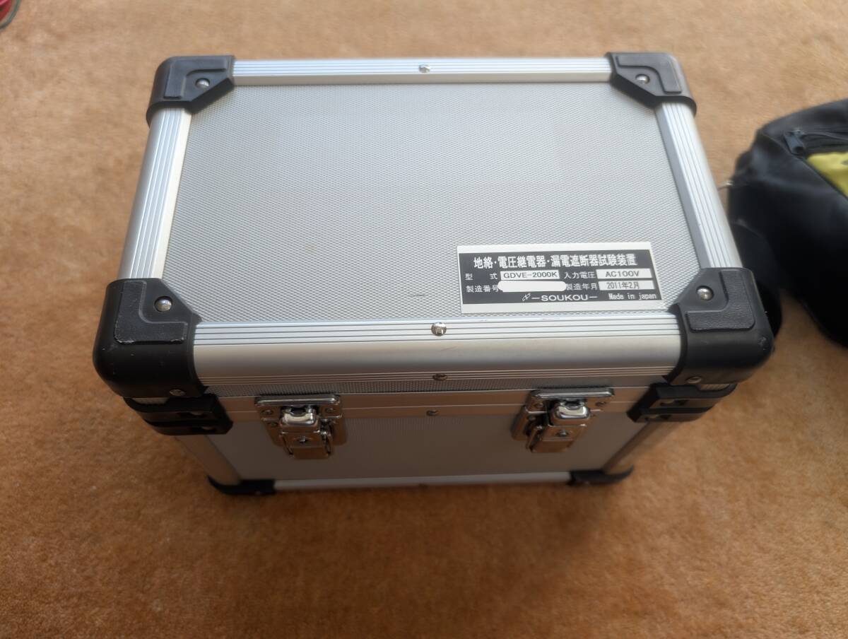 動作確認 双興電機 地絡 電圧継電器 漏電遮断器 試験装置 GDVE 動作確認 双興電機 地絡 電圧継電器 漏電遮断器 試験装置 GDVE