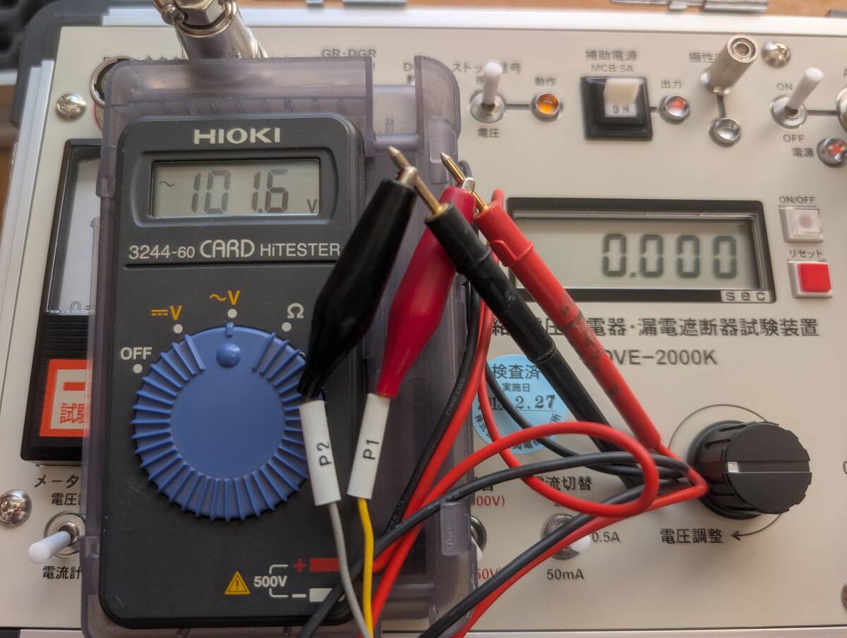 動作確認 双興電機 地絡 電圧継電器 漏電遮断器 試験装置 GDVE 動作確認 双興電機 地絡 電圧継電器 漏電遮断器 試験装置 GDVE
