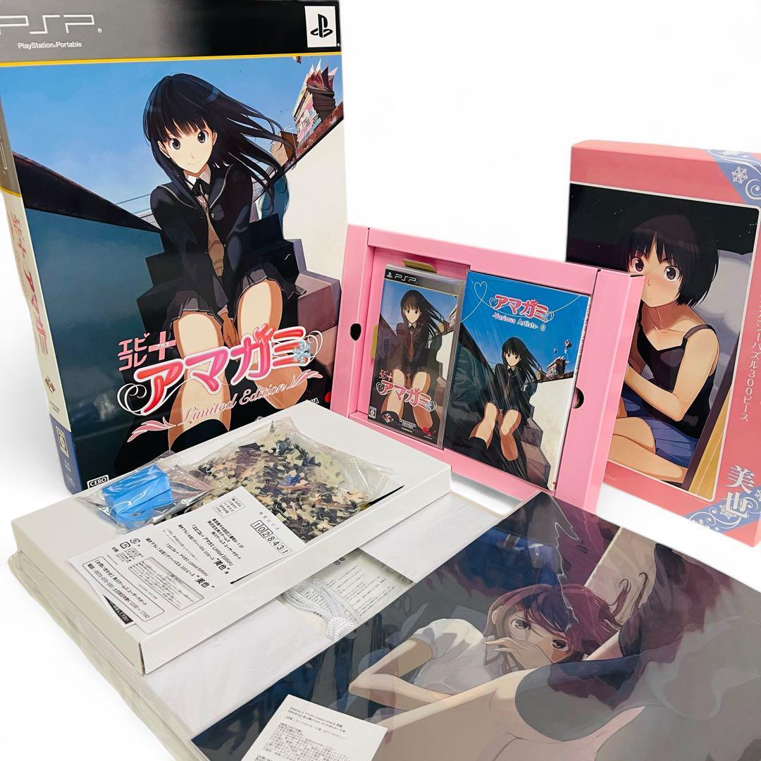 【希少/未使用】SONY ソニー PlayStation PSP エビコレ＋アマガミ リミテットエディション 限定版 ポスターパズル 未使用品は大変希少です!_画像1