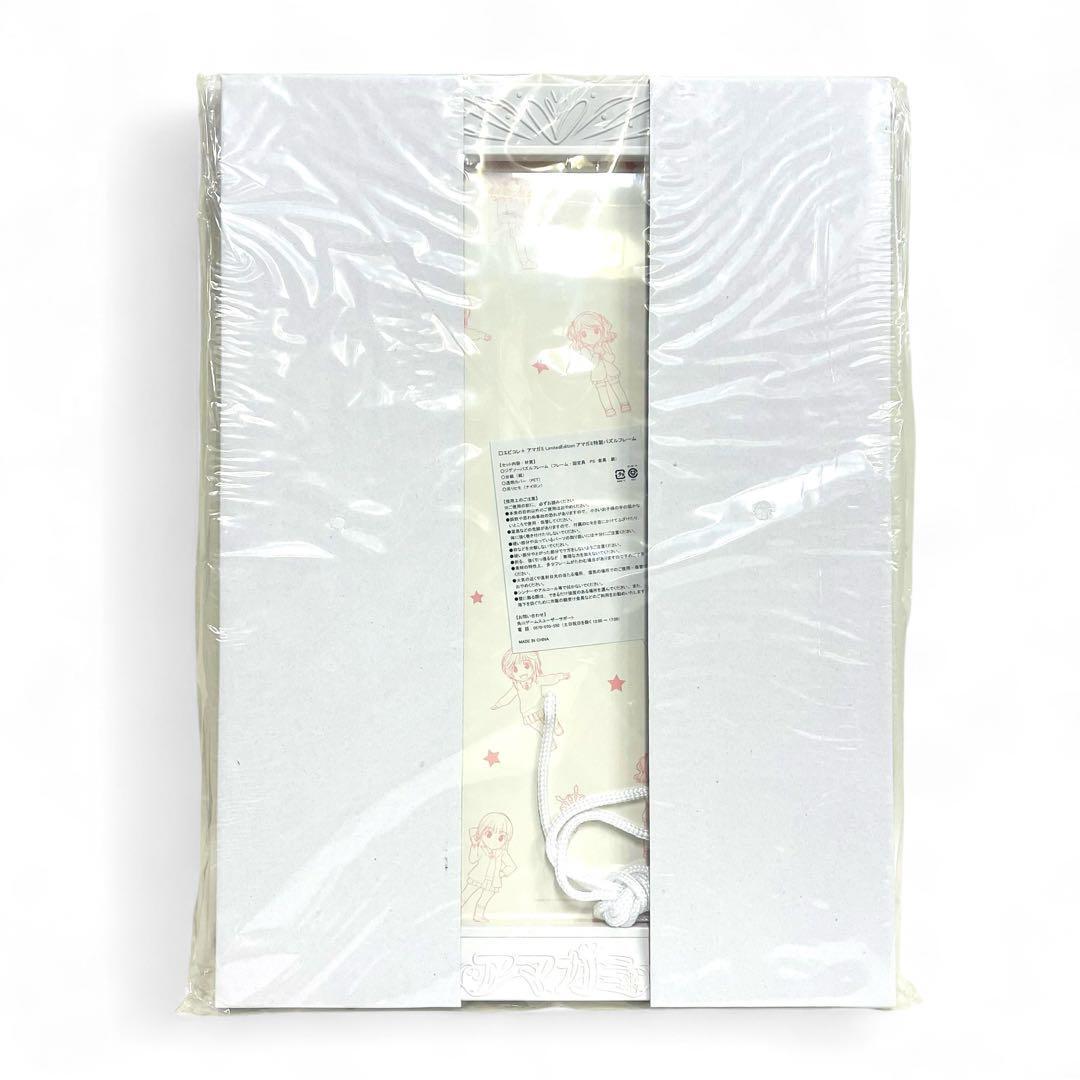 【希少/未使用】SONY ソニー PlayStation PSP エビコレ＋アマガミ リミテットエディション 限定版 ポスターパズル 未使用品は大変希少です!_画像6