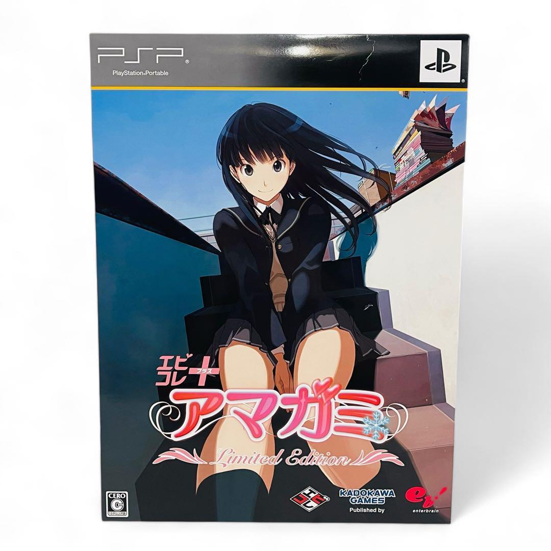 【希少/未使用】SONY ソニー PlayStation PSP エビコレ＋アマガミ リミテットエディション 限定版 ポスターパズル 未使用品は大変希少です!_画像8