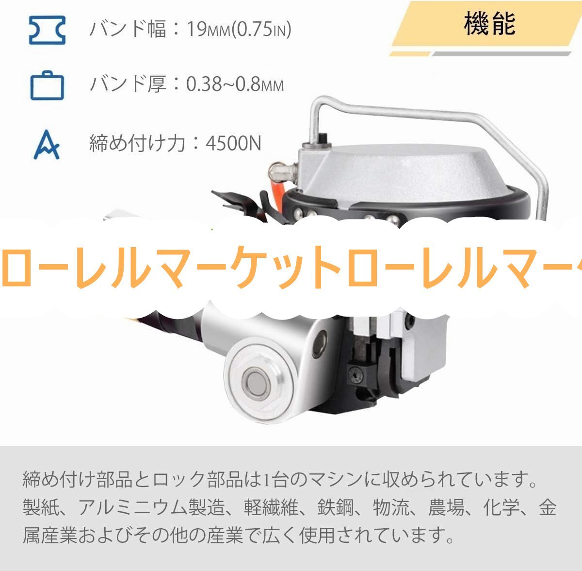 鋼材・アルミニウムインゴット・重型貨物の包装に役立つ 19mm 鋼材・アルミニウムインゴット・重型貨物の包装に役立つ 19mm