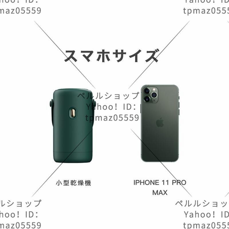 小型乾燥機 ハンディサイズ マイナスイオン 衣類乾燥機 衣類用 小型乾燥機 ハンディサイズ マイナスイオン 衣類乾燥機 衣類用