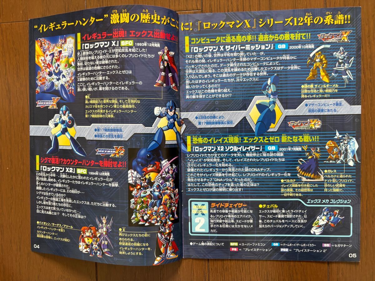 チラシ ロックマン ロクマガ5 ゲームボーイアドバンス チラシ ロックマン ロクマガ5 ゲームボーイアドバンス