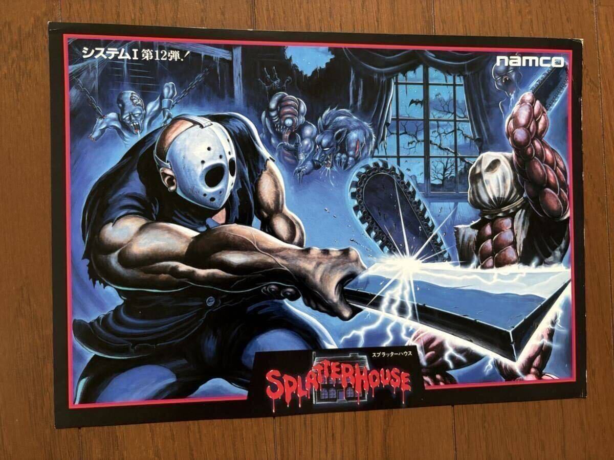 チラシ スプラッターハウス 1988 ナムコ アーケード チラシ スプラッターハウス 1988 ナムコ アーケード