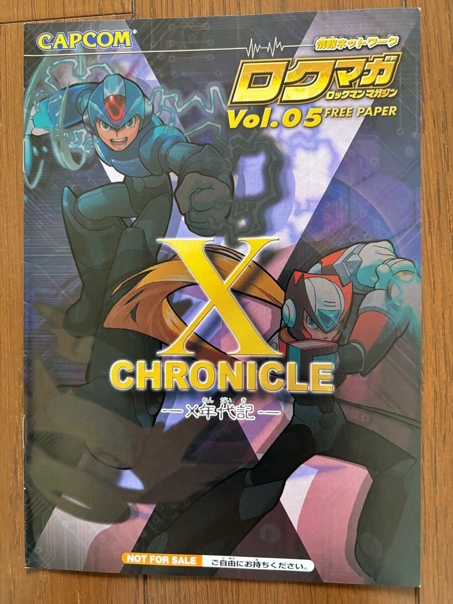 チラシ ロックマン ロクマガ5 ゲームボーイアドバンス チラシ ロックマン ロクマガ5 ゲームボーイアドバンス