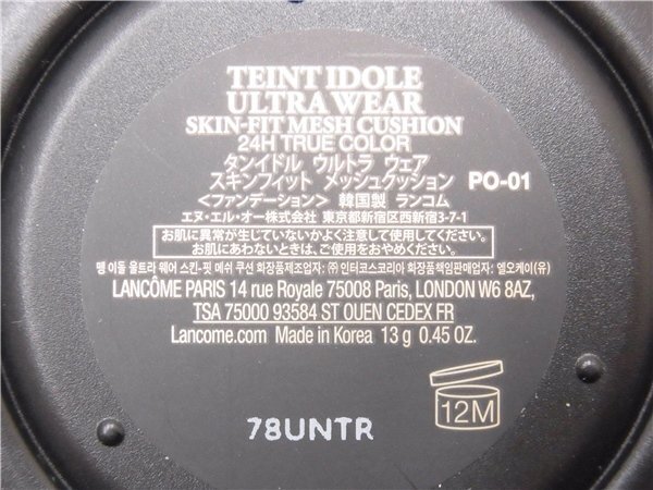◎ LANCOM ◎ ランコム タンイドル ウルトラウェアスキンフィット メッシュクッション　PO-01　13g　クッションファンデーション　◎未使用