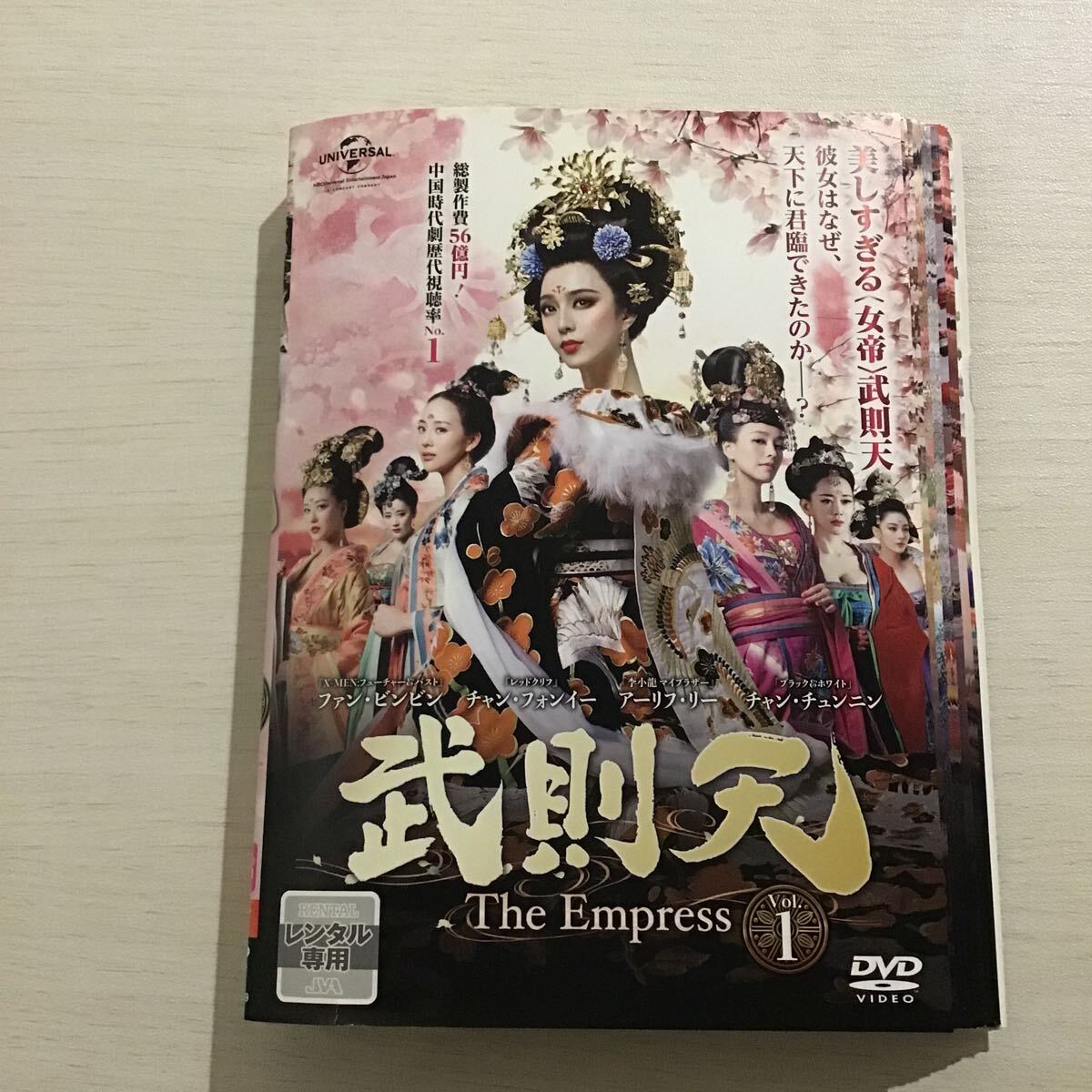 1296 武則天 The Empress 全43巻 ※①ジャケットに破れあり レンタル落ち DVD 中古品 ケースなし ジャケット付き(海外)|売買されたオークション情報、Yahoo!オークション(旧ヤフオク!) の商品情報をアーカイブ公開 - オークファン(aucfan.com) 1296 武則天 The Empress 全43巻 ※①ジャケットに破れあり レンタル落ち DVD 中古品 ケースなし ジャケット付き(海外)|売買されたオークション情報、Yahoo!オークション(旧ヤフオク!) の商品情報をアーカイブ公開 - オークファン(aucfan.com)