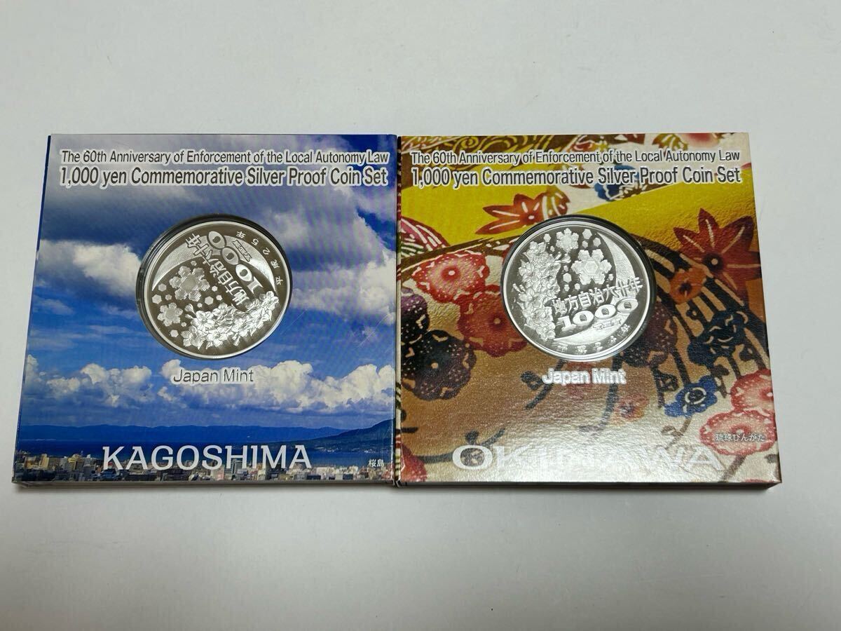 売れ筋新商品 地方自治法施行60周年記念千円銀貨プルーフ貨幣セット 全31種セット 記念硬貨 千円銀貨(昭和)|売買されたオークション情報、Yahoo!オークション(旧ヤフオク!) の商品情報をアーカイブ公開 - オークファン(aucfan.com) コレクション