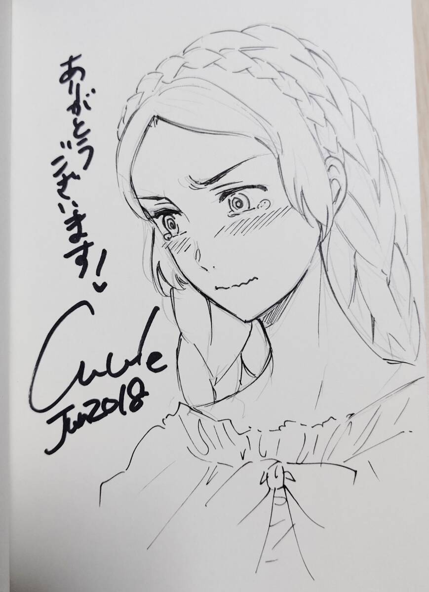 エルジェーベト 1巻 Cuvie 直筆イラスト入りサイン本 講談社 エルジェーベト 1巻 Cuvie 直筆イラスト入りサイン本 講談社