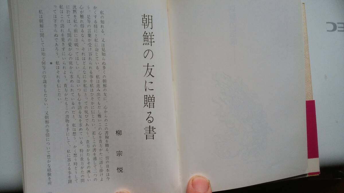 若夏社『URうる』1973年 東邦書房 少ラインあり、並品です Ⅴ文庫_画像7