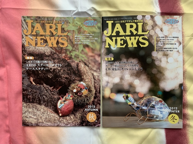 JARL NEWS 2012秋冬　セット_画像1