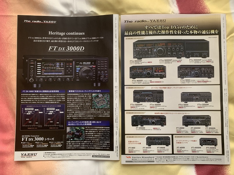 JARL NEWS 2012秋冬　セット_画像2