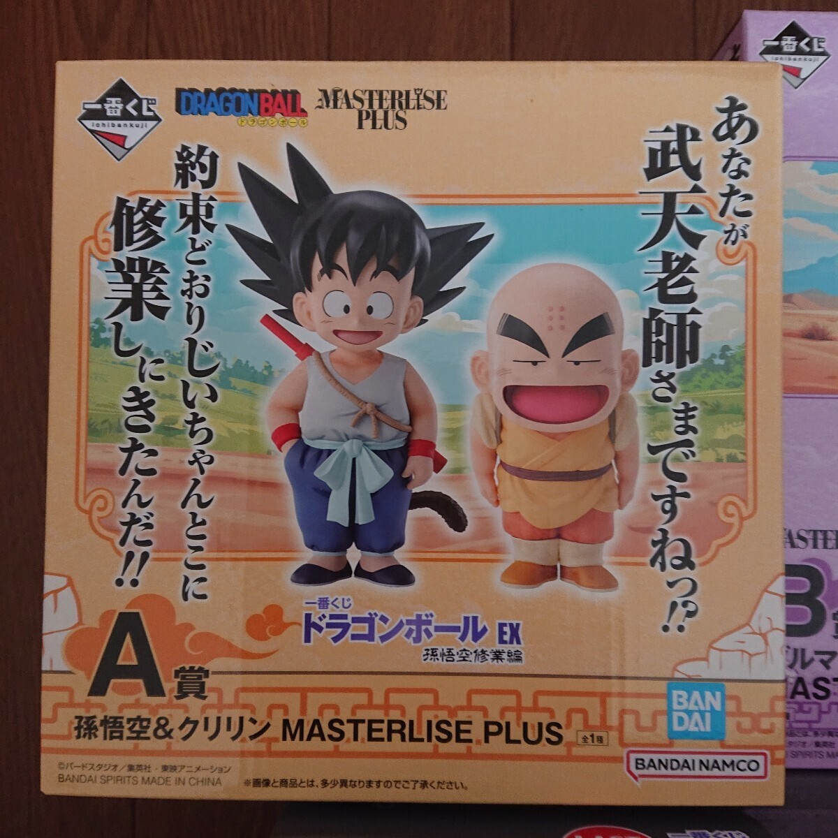 まとめ売り 一番くじ ドラゴンボール EX 孫悟空修業編 チチ まとめ売り 一番くじ ドラゴンボール EX 孫悟空修業編 チチ