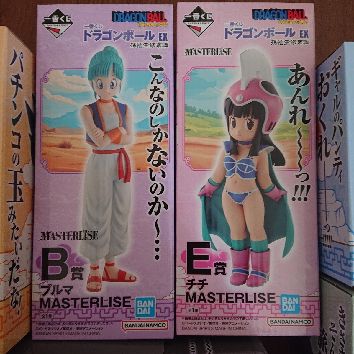 まとめ売り 一番くじ ドラゴンボール EX 孫悟空修業編 チチ まとめ売り 一番くじ ドラゴンボール EX 孫悟空修業編 チチ