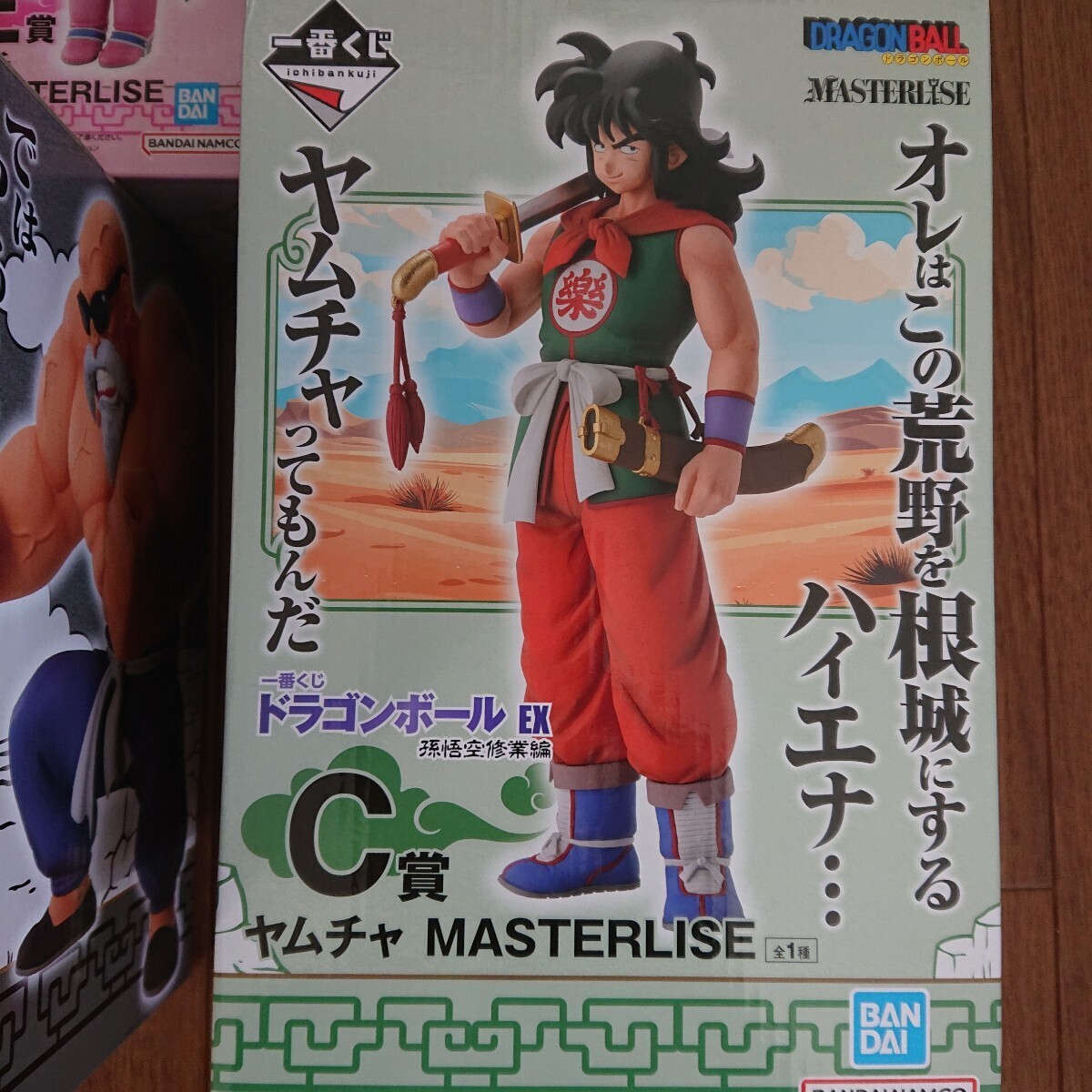 まとめ売り 一番くじ ドラゴンボール EX 孫悟空修業編 チチ まとめ売り 一番くじ ドラゴンボール EX 孫悟空修業編 チチ