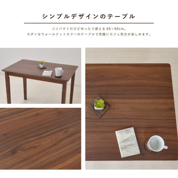 ダイニングテーブルセット 2人用 幅90cm 3點 ファブリック mac90-3-beka342wnlgy メラミン化粧板 木制 ウォールナット色 6s-2k-169/160 hr