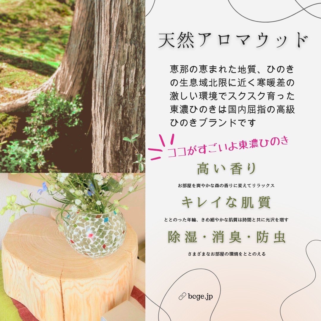 東濃ひのき根元末広がり 切株スツール・珈琲テーブル・特大 東濃ひのき根元末広がり 切株スツール・珈琲テーブル・特大