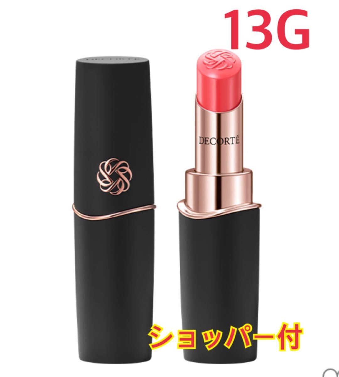 コスメデコルテ ルージュデコルテ クリームグロウ13G 新品未開封 新品未開封 コスメデコルテ ルージュデコルテクリームグロウ 13G