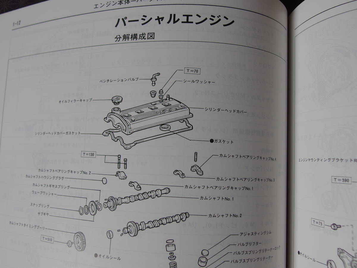 絶版！新品【４E-FTE エンジン修理書(shū) 】EP91，EP82 スターレット?整備書(shū)?サービスマニュアル?4E-F?4E-FE?5E-FHE?光沢版?EXY10