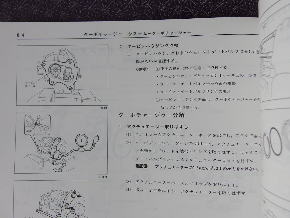 絶版！新品【４E-FTE エンジン修理書(shū) 】EP91，EP82 スターレット?整備書(shū)?サービスマニュアル?4E-F?4E-FE?5E-FHE?光沢版?EXY10