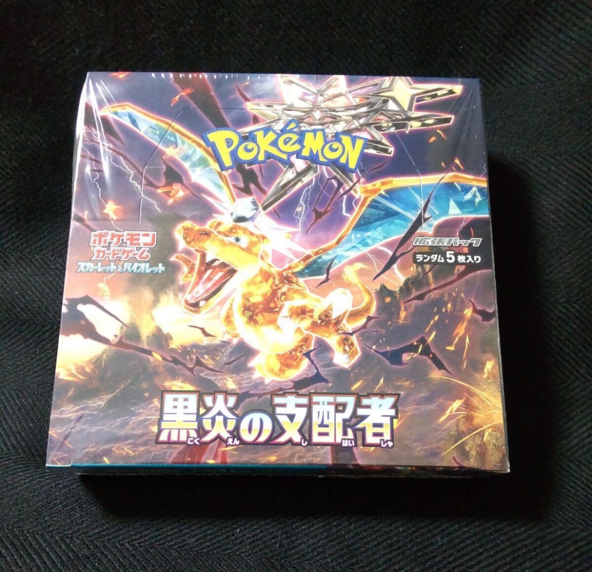 ポケモンカードゲーム 黒炎の支配者 BOX ポケモンカード シュリンク付 未開封 スカーレット＆バイオレット 拡張パック ポケカ レビュー特典  ラッピング対応 : シェアリング ヤフーショップ - 通販 - Yahoo!ショッピング