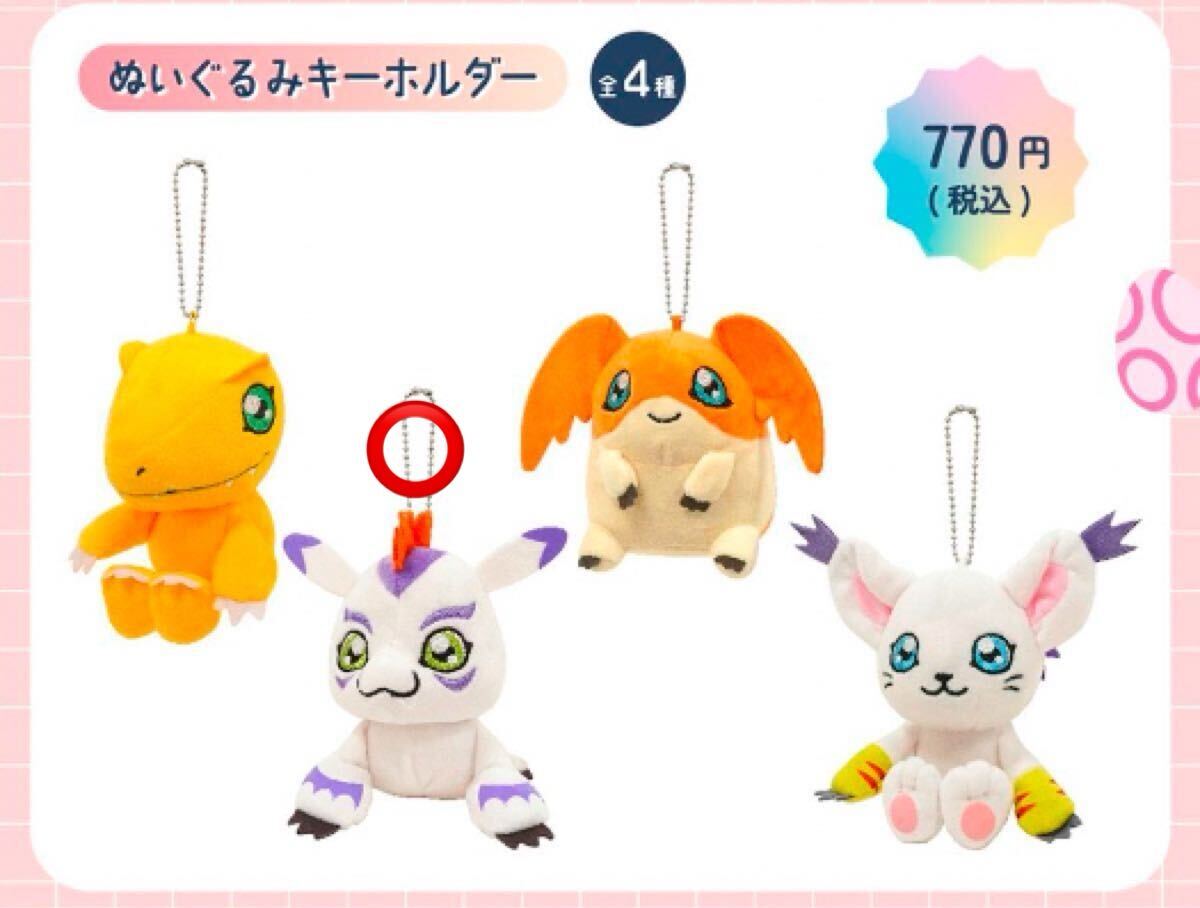 652077 ゴマモン ぬいぐるみキーホルダー デジモン キャンドゥ 652077 ゴマモン ぬいぐるみキーホルダー デジモン キャンドゥ