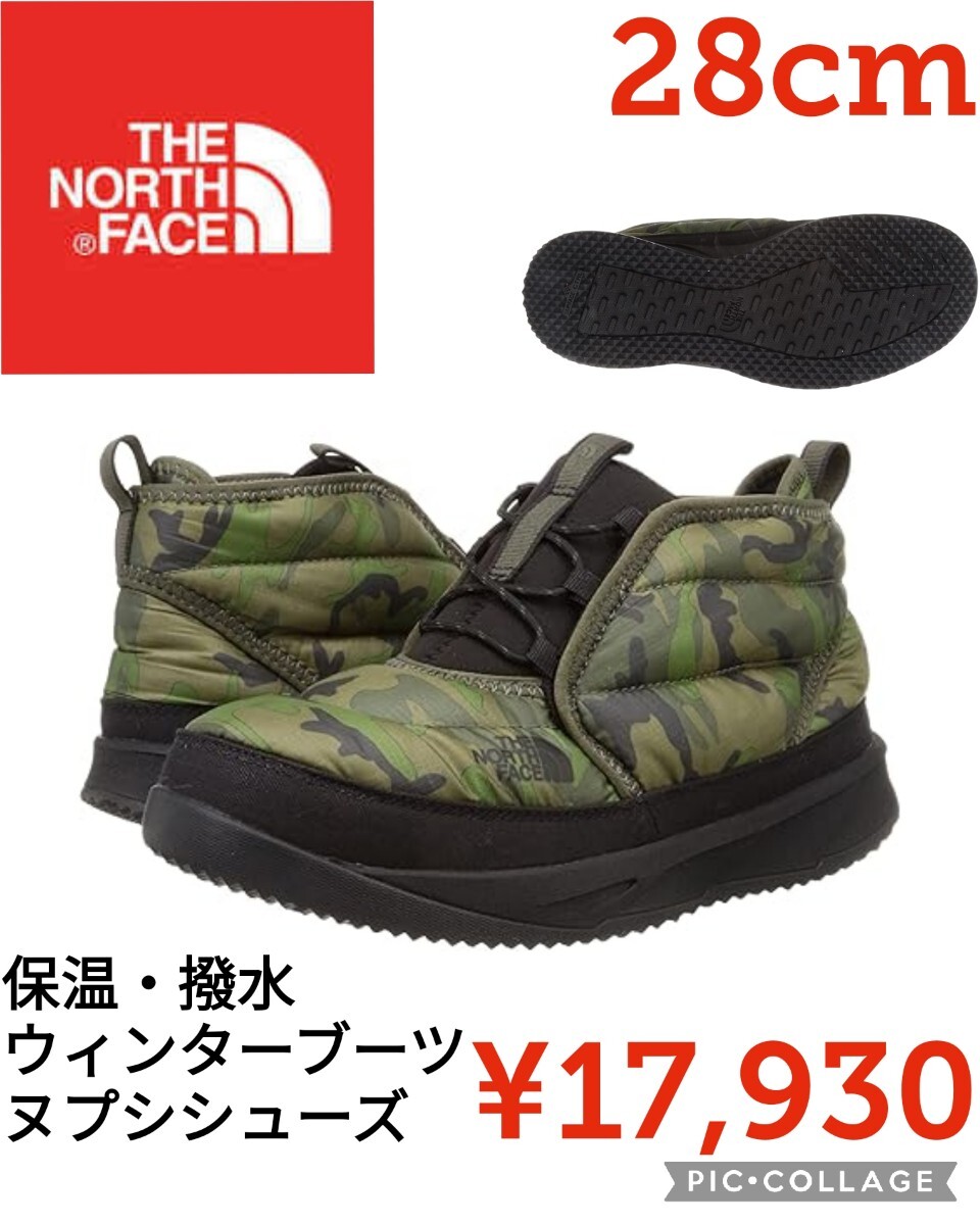 【新品】ザ・ノースフェイス●ヌプシ・チャッカ ウィンターブーツNF02273●カモ×ブラック28cm●17930円●THE NORTH FACE Nuptse Chukka