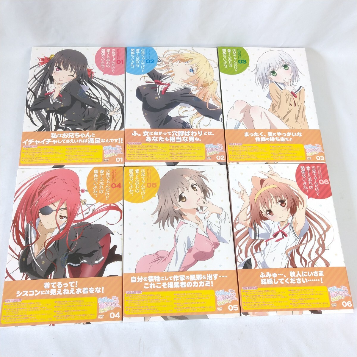 DVD お兄ちゃんだけど愛さえあれば関係ないよねっ Vol.1 ~ Vol.6 DVD お兄ちゃんだけど愛さえあれば関係ないよねっ Vol.1 ~ Vol.6