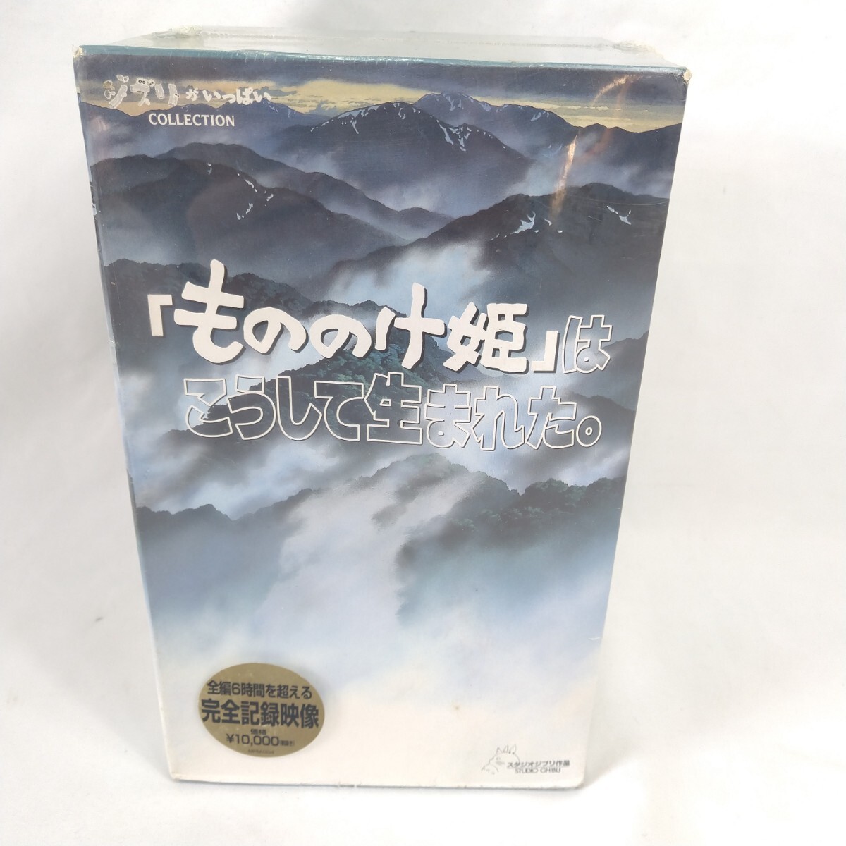 Amazon.co.jp: 『もののけ姫』『「もののけ姫」はこうして生まれ