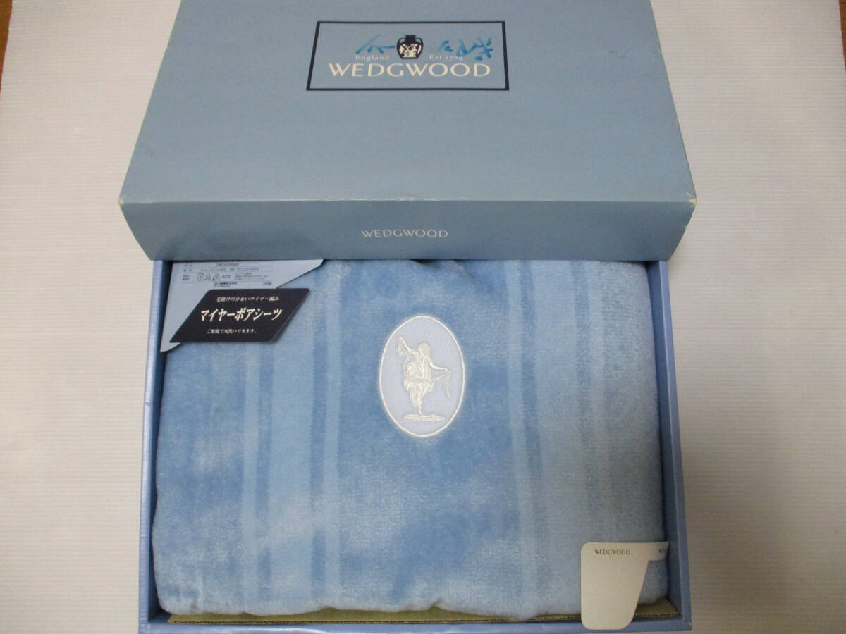 未使用☆ Wedgwood 　ウエッジウッド　 マイヤーボアシーツ　 140×240cm シングル 寢具 　西川産業(yè)　　?。ǎ盇 タフ