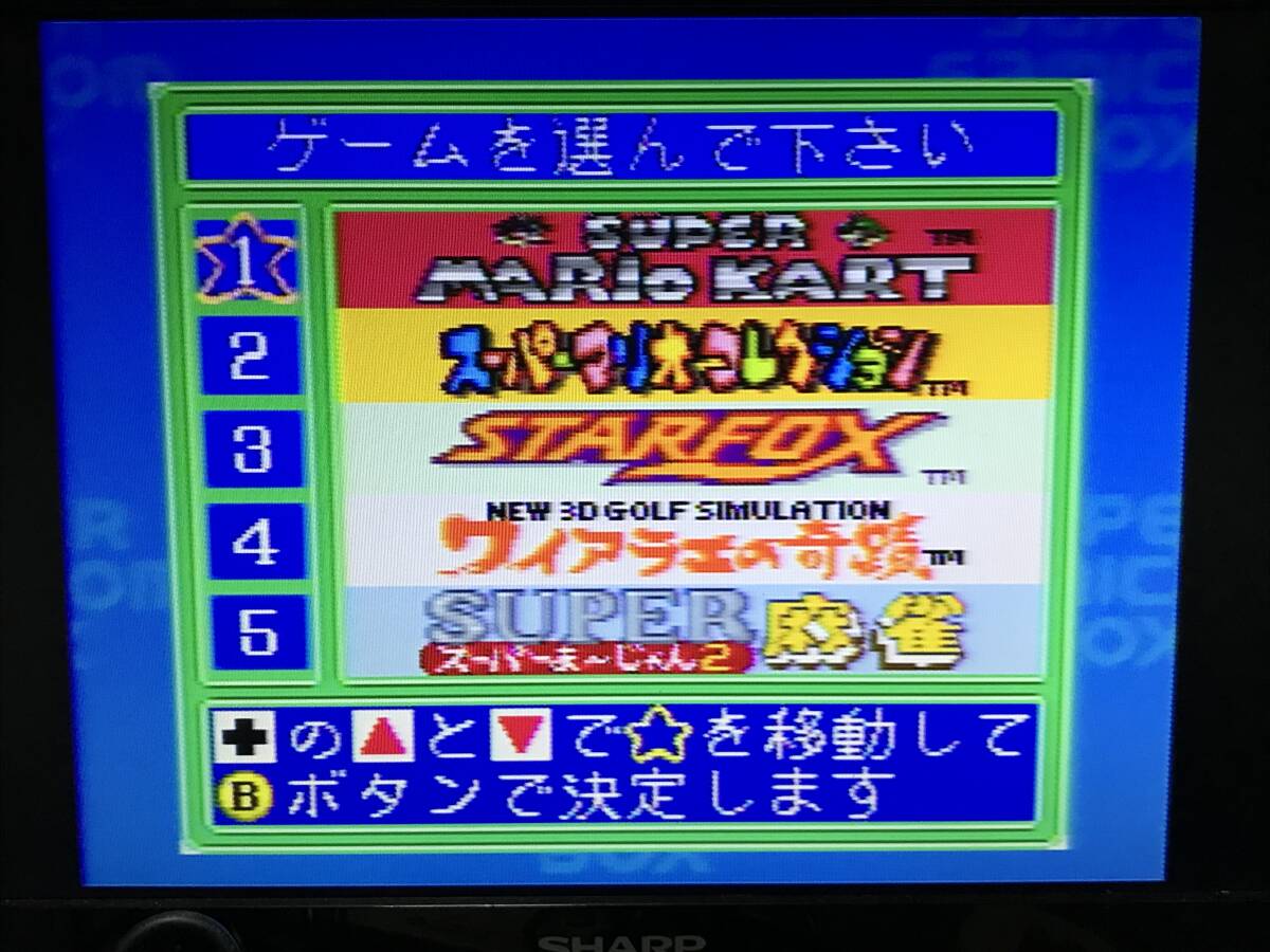 スーパーファミコンボックス 業務用 PSS-001 /か(本体 スーパーファミコンボックス 業務用 PSS-001 /か(本体