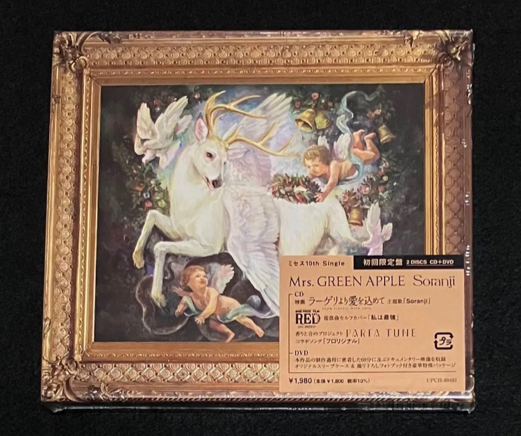 送料無料 新品未開封 Mrs GREEN APPLE Soranji 初回限定盤 CD
