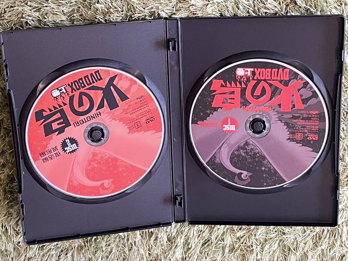 DVD『NHK アニメ 火の鳥 DVD BOX』(上巻)2枚組 黎明編・復活編 DVD『NHK アニメ 火の鳥 DVD BOX』(上巻)2枚組 黎明編・復活編
