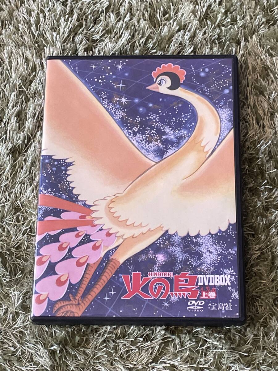 Amazon.co.jp: 手塚治虫・火の鳥 DVD-BOX : 堀勝之祐, 池田昌子