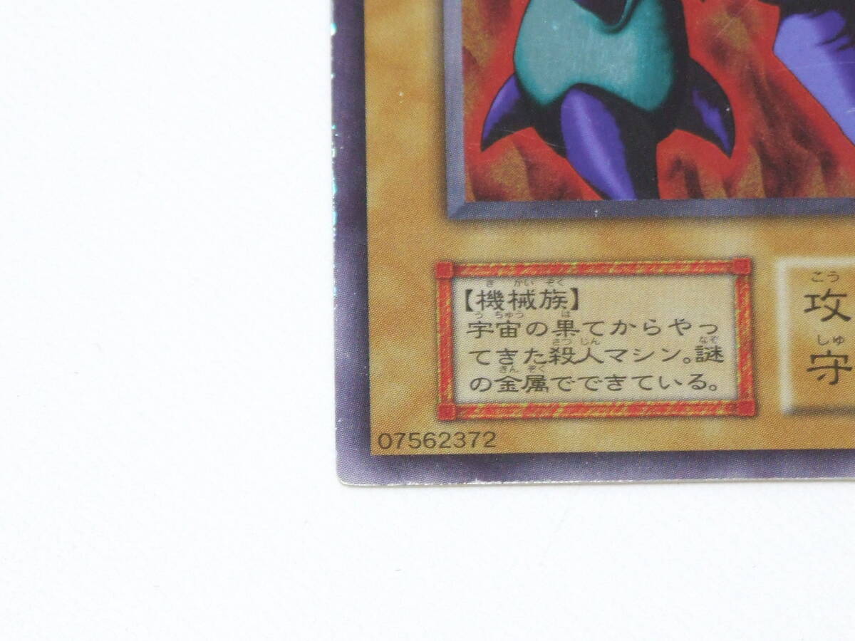 遊戯王 メガソニックアイ リミテッドエディション ウルトラ 遊戯王 メガソニックアイ リミテッドエディション ウルトラ