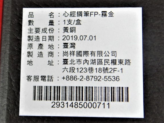 最後の1本 般若波羅蜜多心経☆高級万年筆☆本物・未使用☆ARTEX KANJI Fountain Pen. Made in TAIWAN.NEW All that jazz.Heart Sutra.INK_画像10