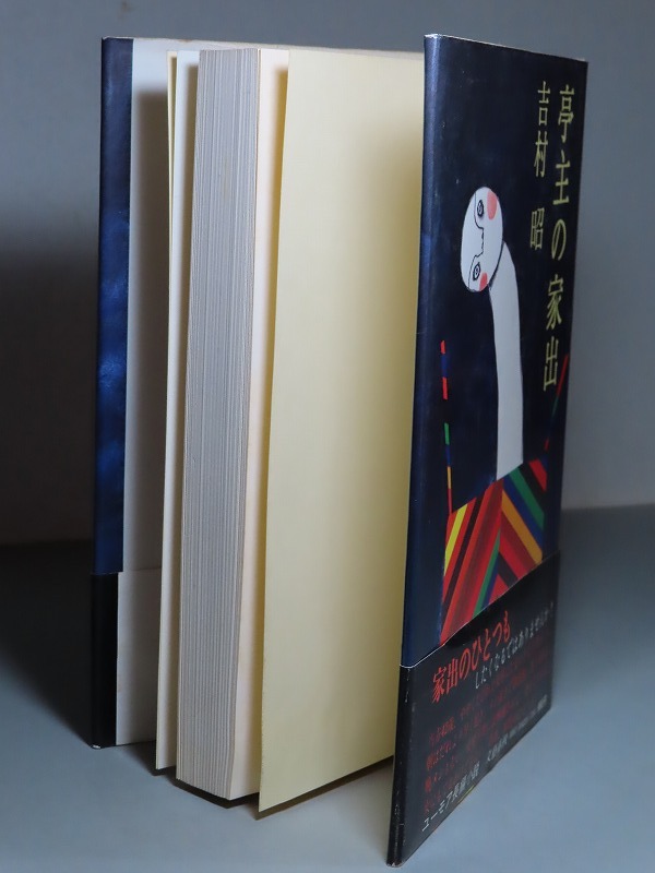  Yoshimura Akira :[. главный дом .]* Showa 52 год < первая версия * obi >